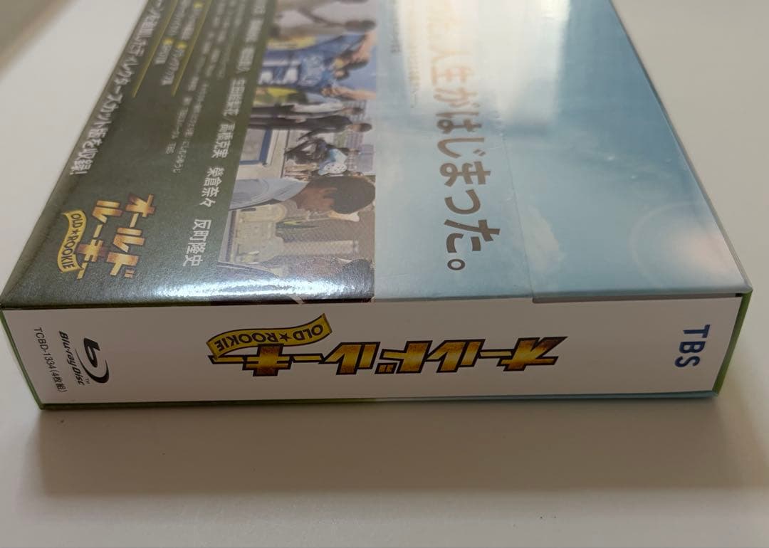 オールドルーキー Blu-ray BOX 未開封 渡辺翔太 田中樹 綾野剛