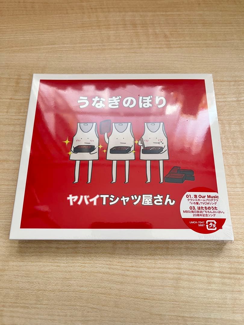 ヤバイTシャツ屋さん　CD　セット