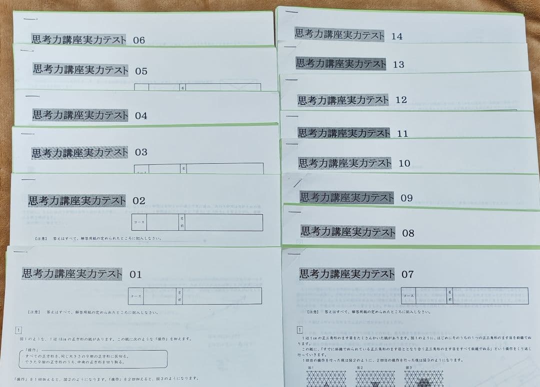 サピックス　小6　SAPIX 思考力講座実問題集、実力テスト14冊　フルセット