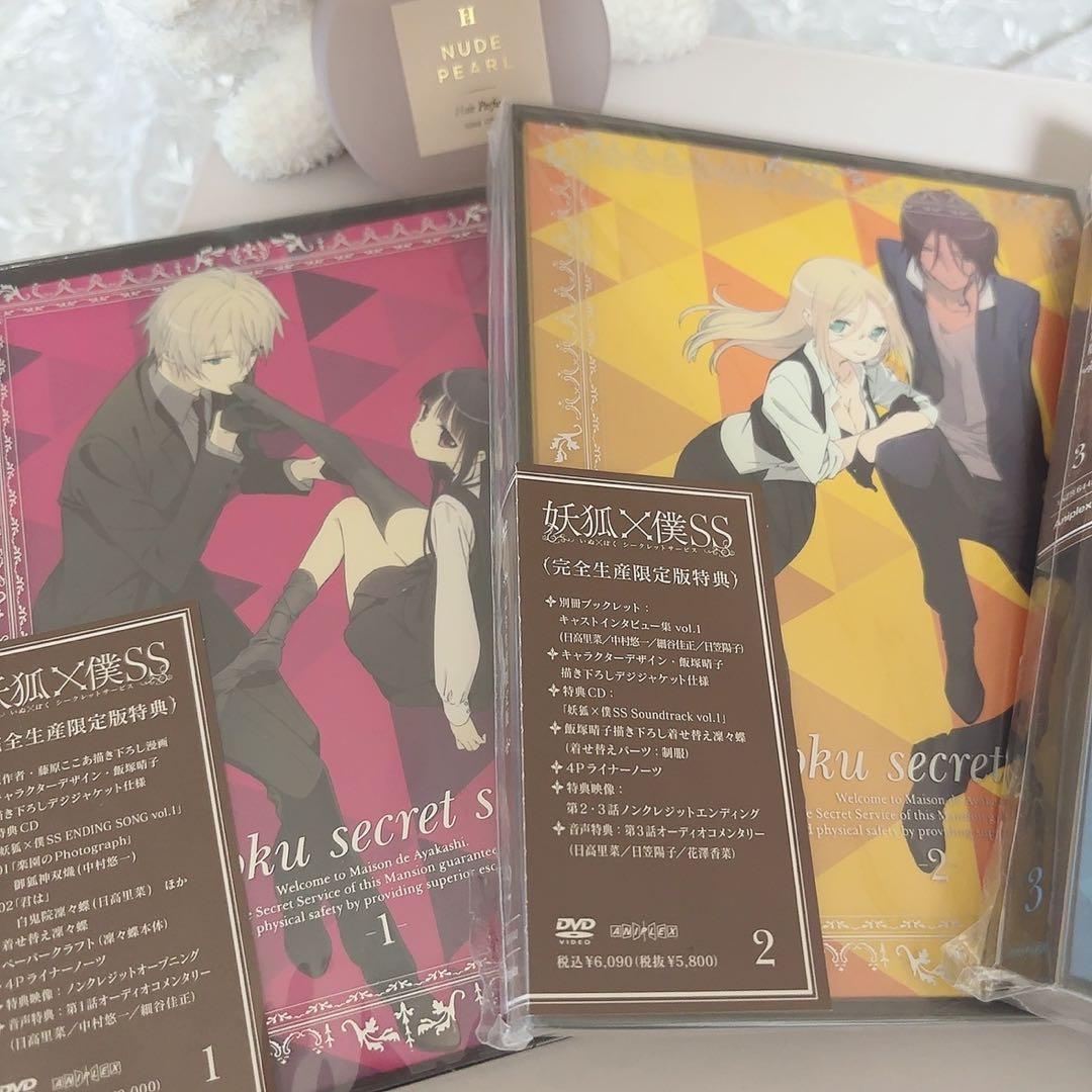 妖狐×僕SS DVD