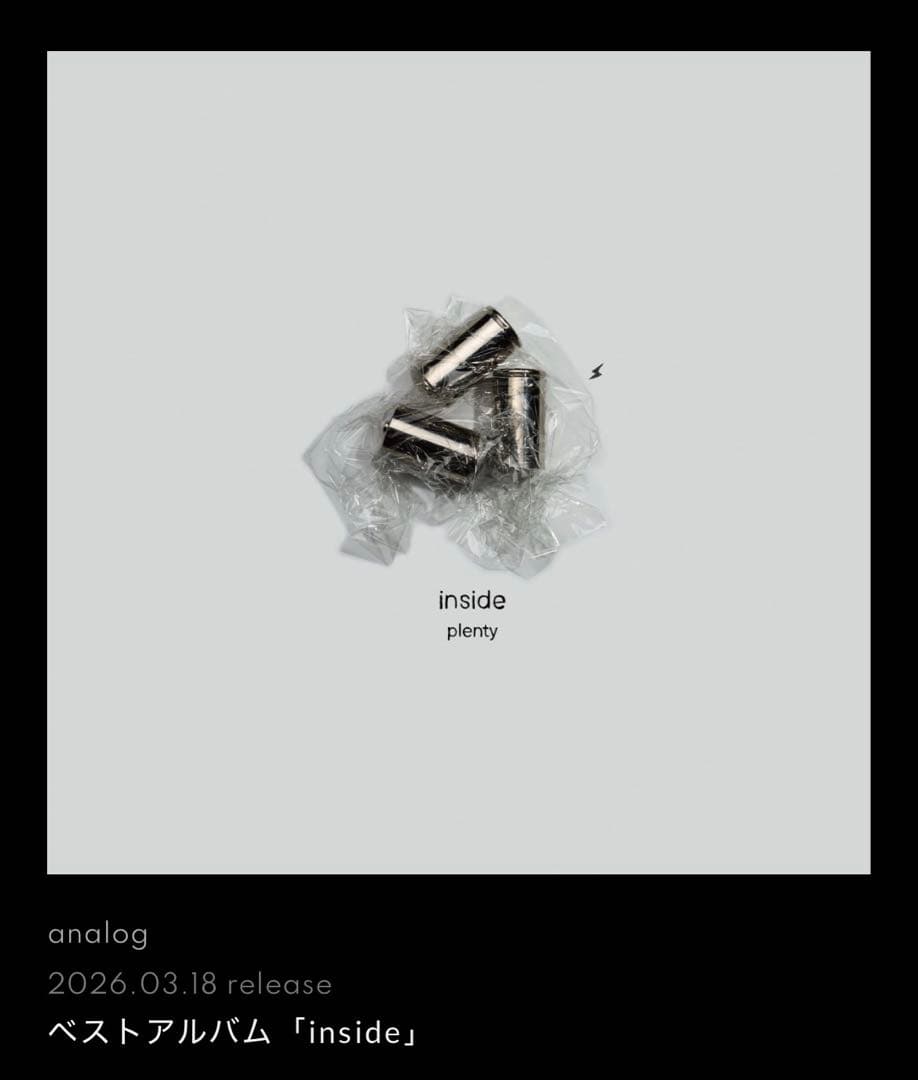 plenty ベストアルバム「outside」と「inside」