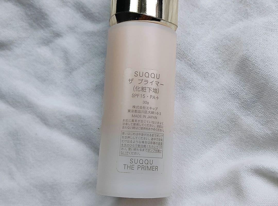 SUQQU ザ プライマー　下地