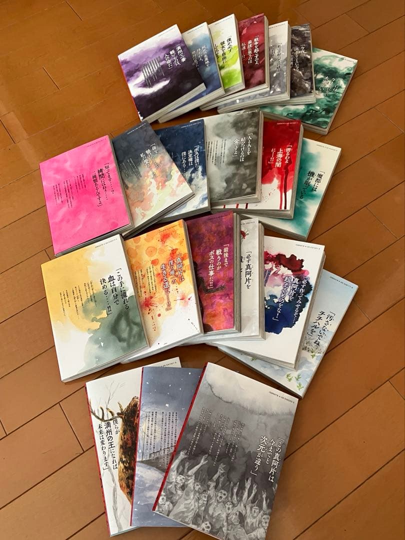 満州アヘンスクワッド 1〜22巻全巻セ ット
