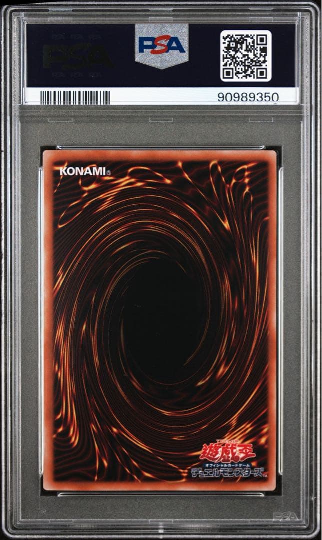 遊戯王　真紅眼の黒竜　アルティメットレア　PSA10 レリーフ