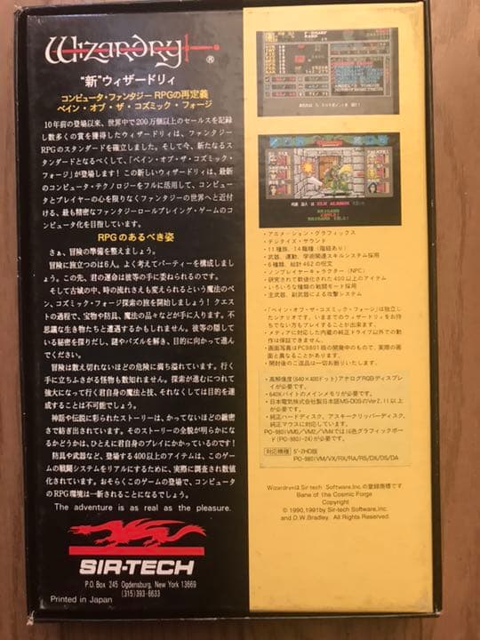 その他 Wizardry BANE OF THE COSMIC FORGE