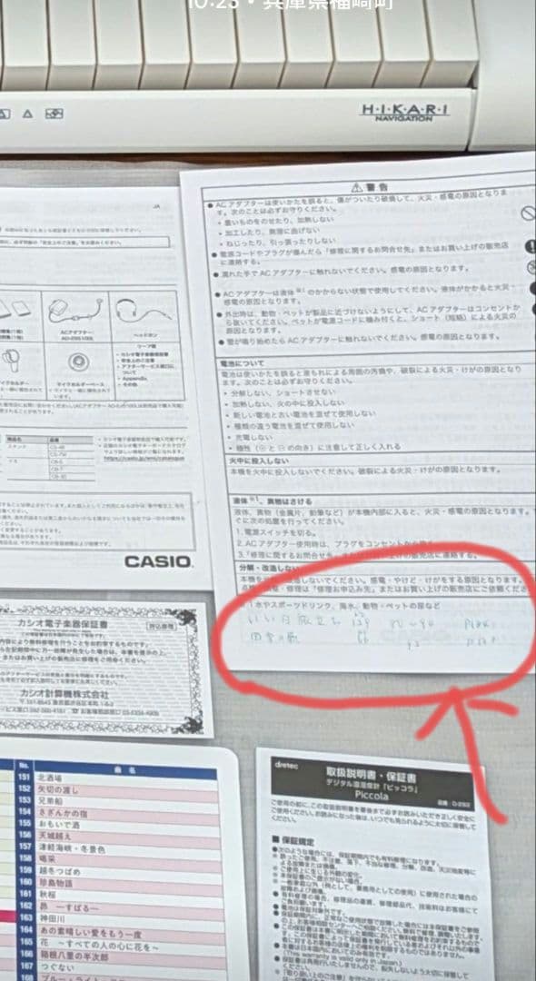 CASIO LK-516 ☆光ナビゲーション電子キーボード
