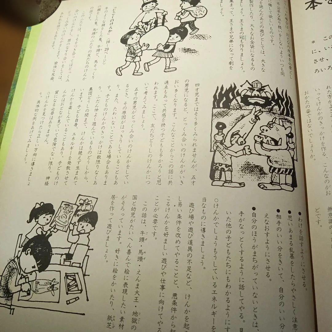 仲よしけんかの話