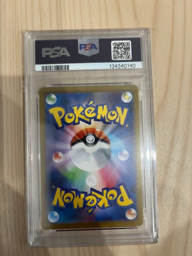 ロケット団のヘルガー　ar psa10