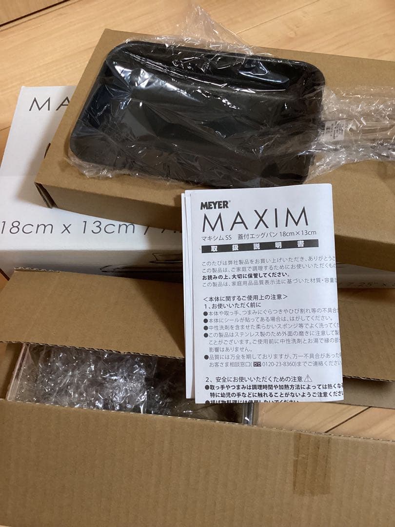 新品未使用　MEYER 蓋付エッグパン18cm マキシムSS マイヤー