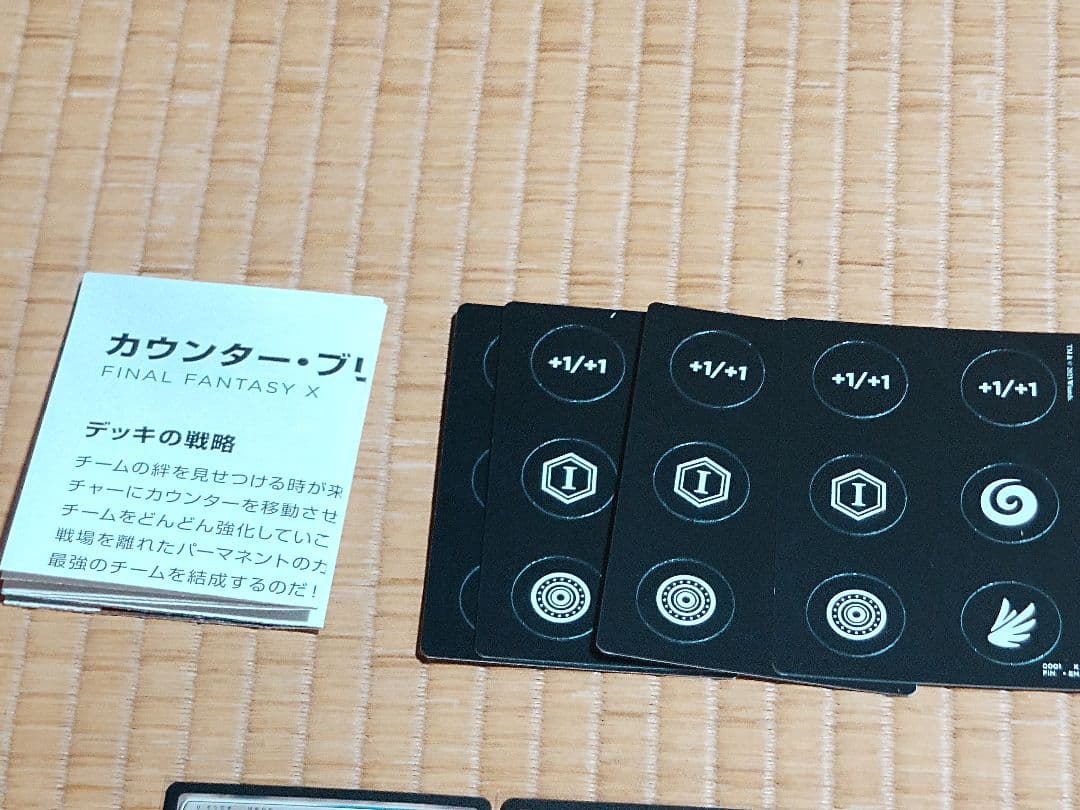 マジック　FF　統率者　カウンターブリッツ　デッキ＆ケースなど