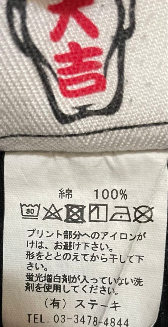 PUNK DRUNKERS × 3ZO × AMC 94あいつ　Tシャツ　XL