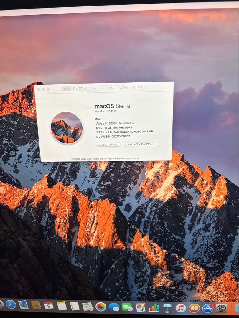 Apple iMac27インチLate2012 Core i5 16GB初期化済