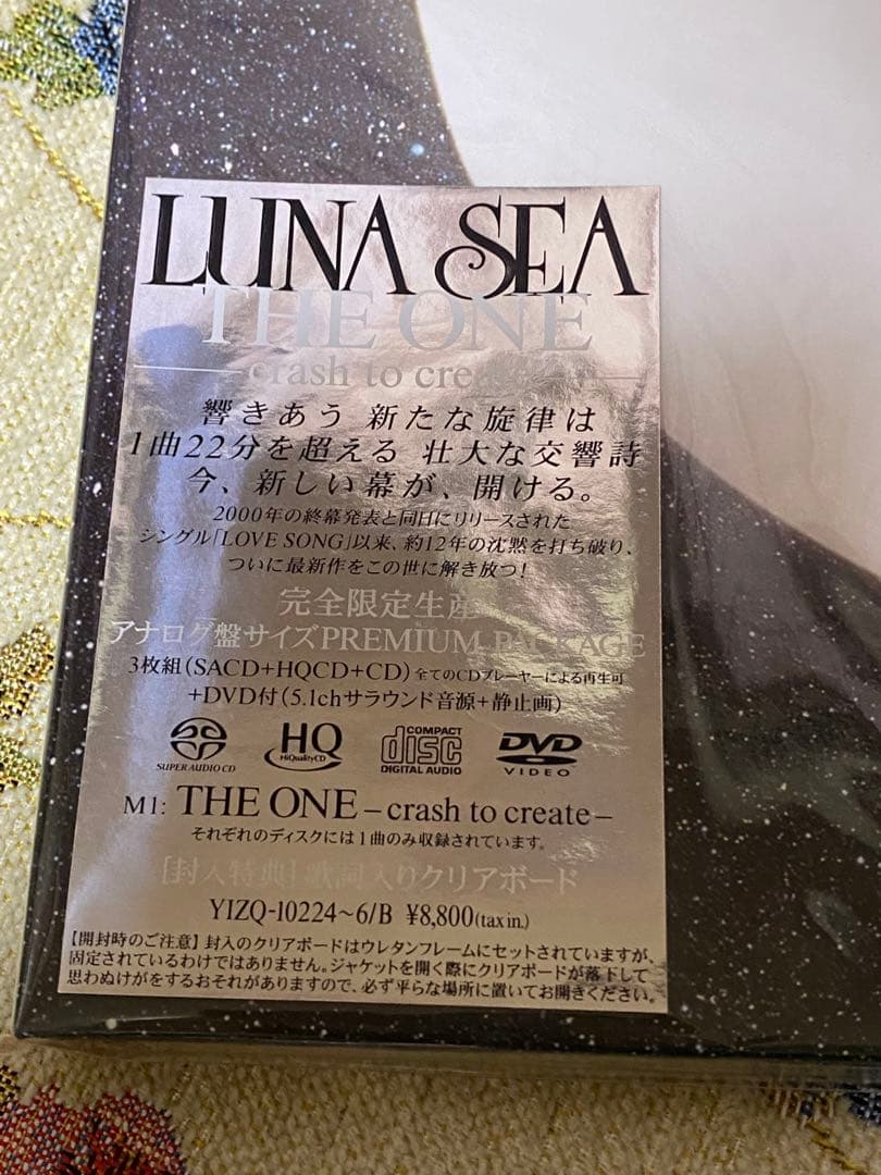 Luna Sea the One 未開封 初回限定 ルナシー