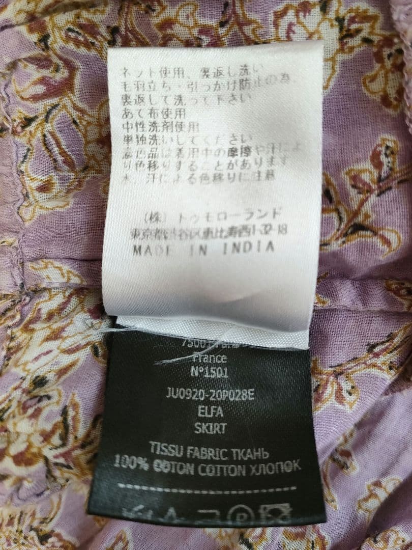ISABEL MARANT ÉTOILE フレアスカートサイズ36