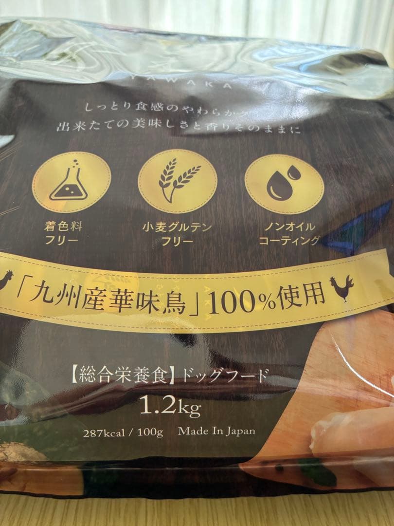 やわか YAWAKA ドッグフード 1.2kg