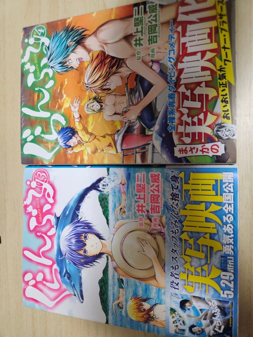 ぐらんぶる 全巻セット 1〜24巻