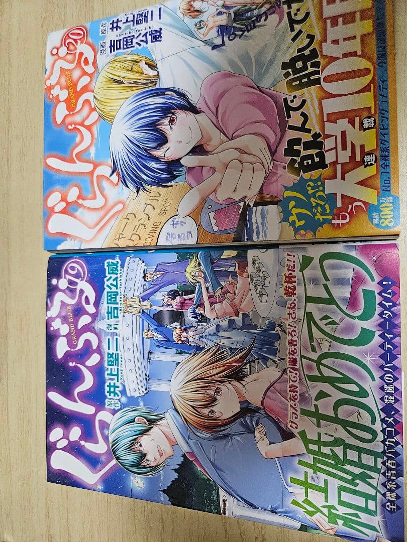 ぐらんぶる 全巻セット 1〜24巻