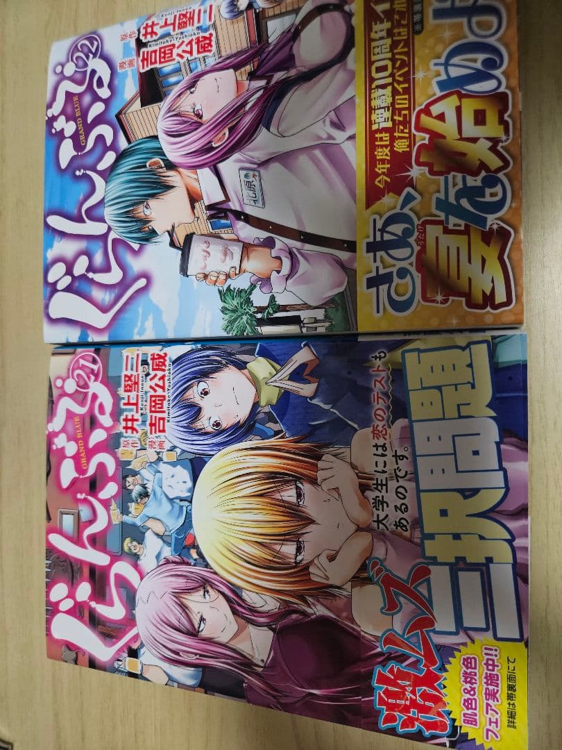 ぐらんぶる 全巻セット 1〜24巻