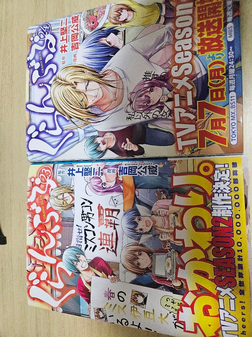 ぐらんぶる 全巻セット 1〜24巻