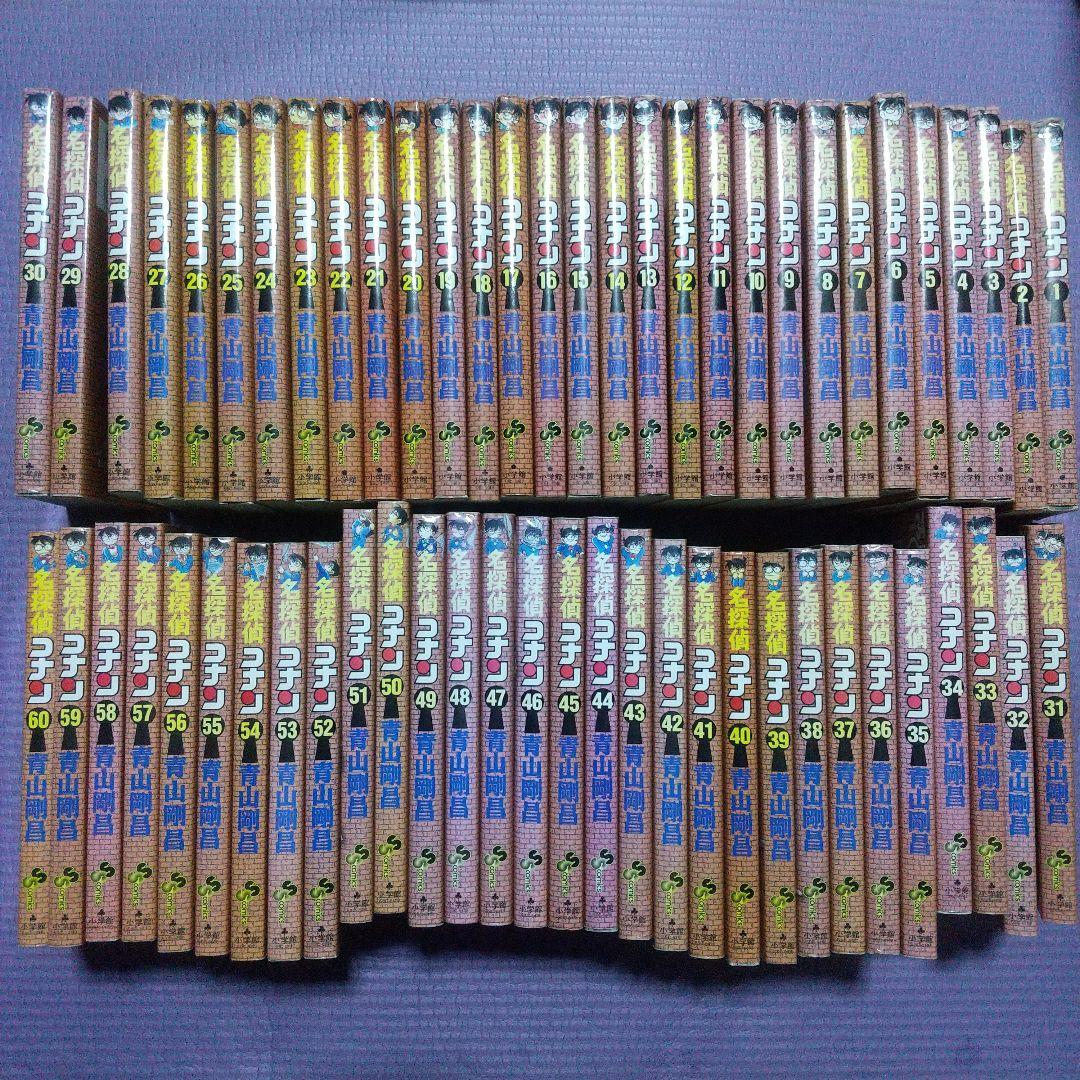 名探偵コナン 全巻セット 107