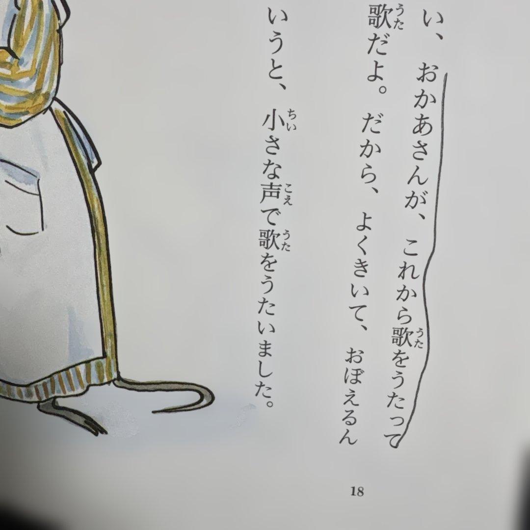 【みど】絵本まとめ売り34冊セット　福音館書店