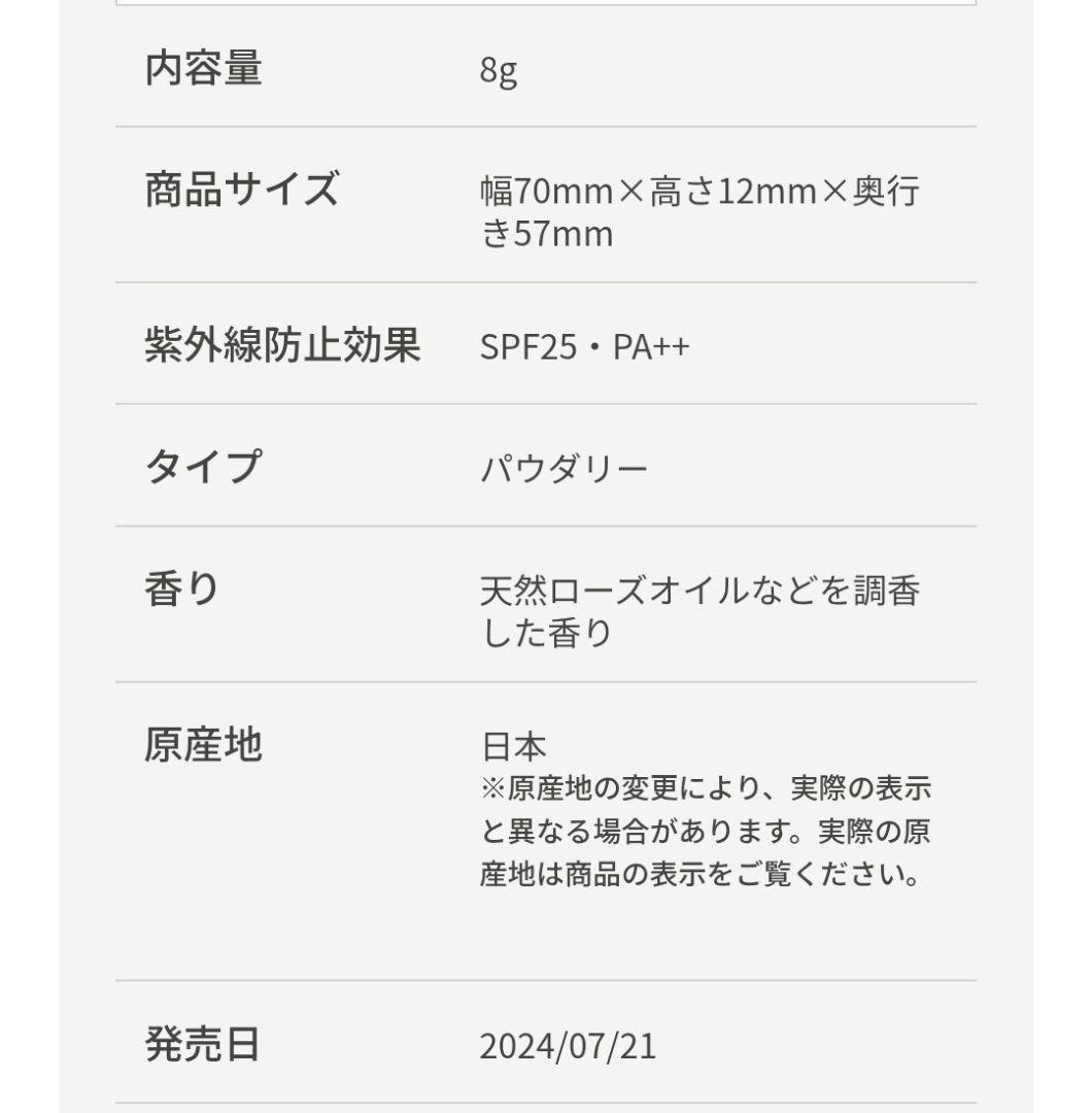 【セール中】クレ・ド・ポーボーテ　タンプードルエクラⅡ　オークル10