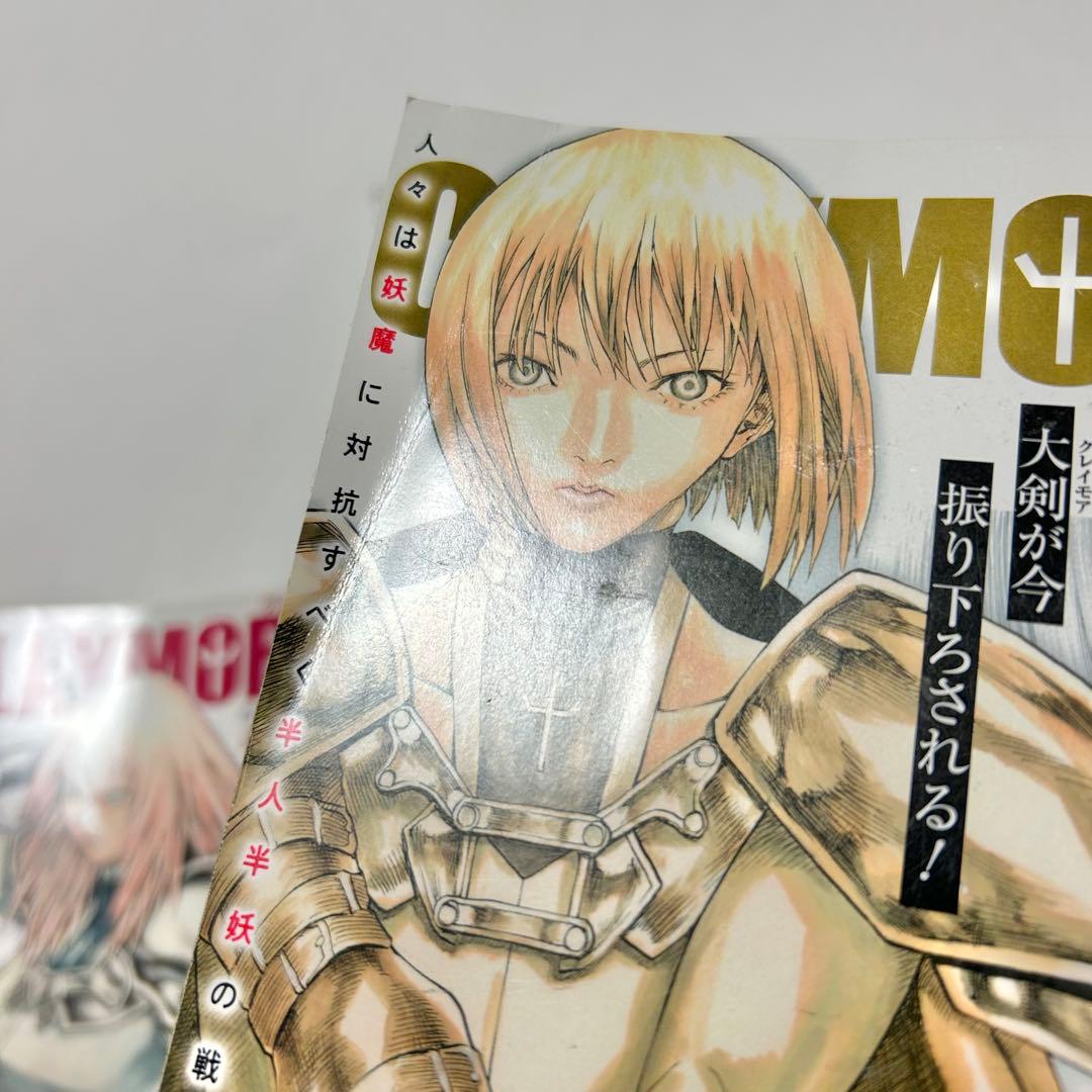 【送料込み】❗️ワケあり❗️CLAYMORE クレイモア 1〜8巻 全巻セット