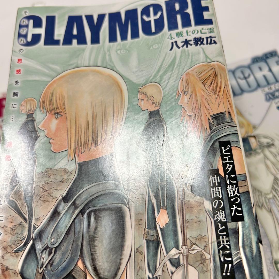 【送料込み】❗️ワケあり❗️CLAYMORE クレイモア 1〜8巻 全巻セット