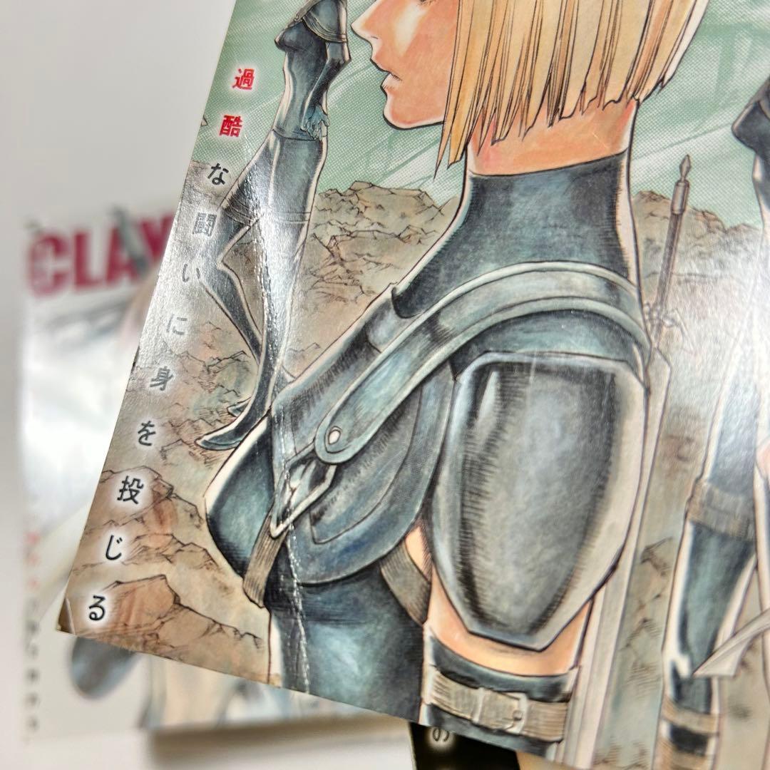 【送料込み】❗️ワケあり❗️CLAYMORE クレイモア 1〜8巻 全巻セット