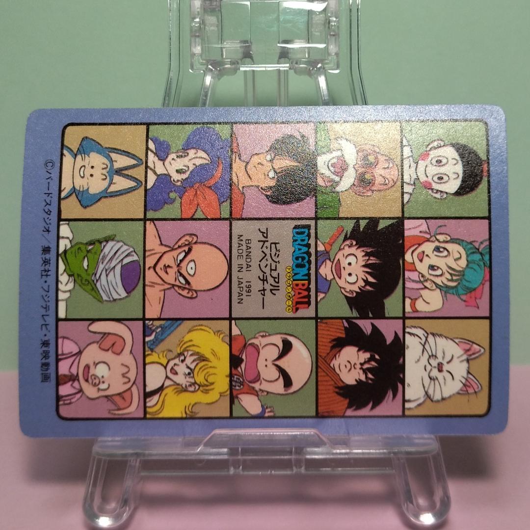 No.45 ドラゴンボール カードダス ビジュアルアドベンチャー パート２ 希少