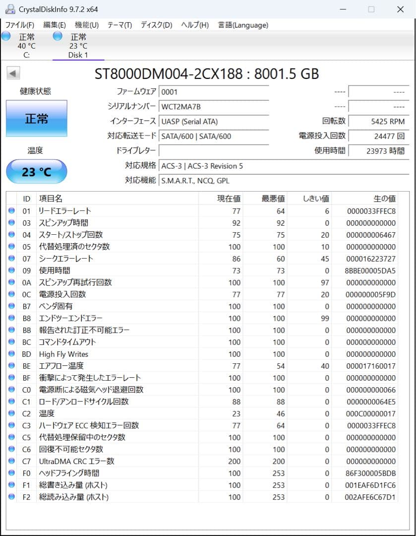 SEAGATE HDD 8TB ST8000DM004 ハードディスク 25