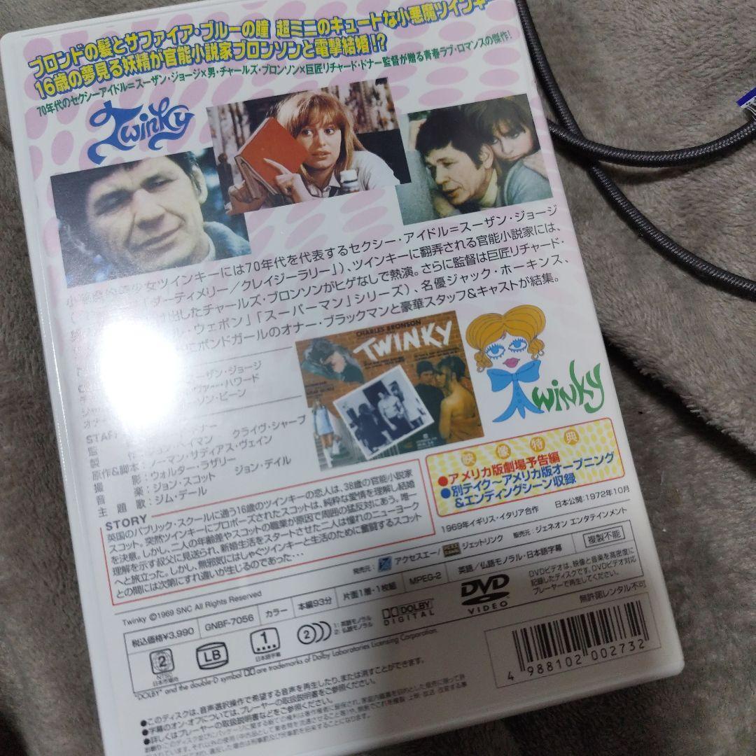 おませなツインキー('69英/伊)