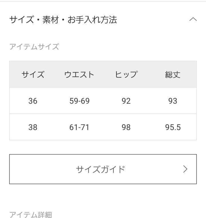 FRAMeWORKウェットオゾン加工スカート　グレー38