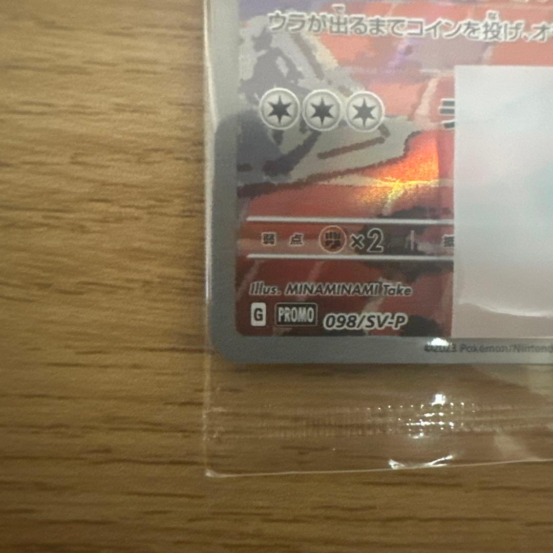 帰ってきた名探偵ピカチュウ(ポケセン産)