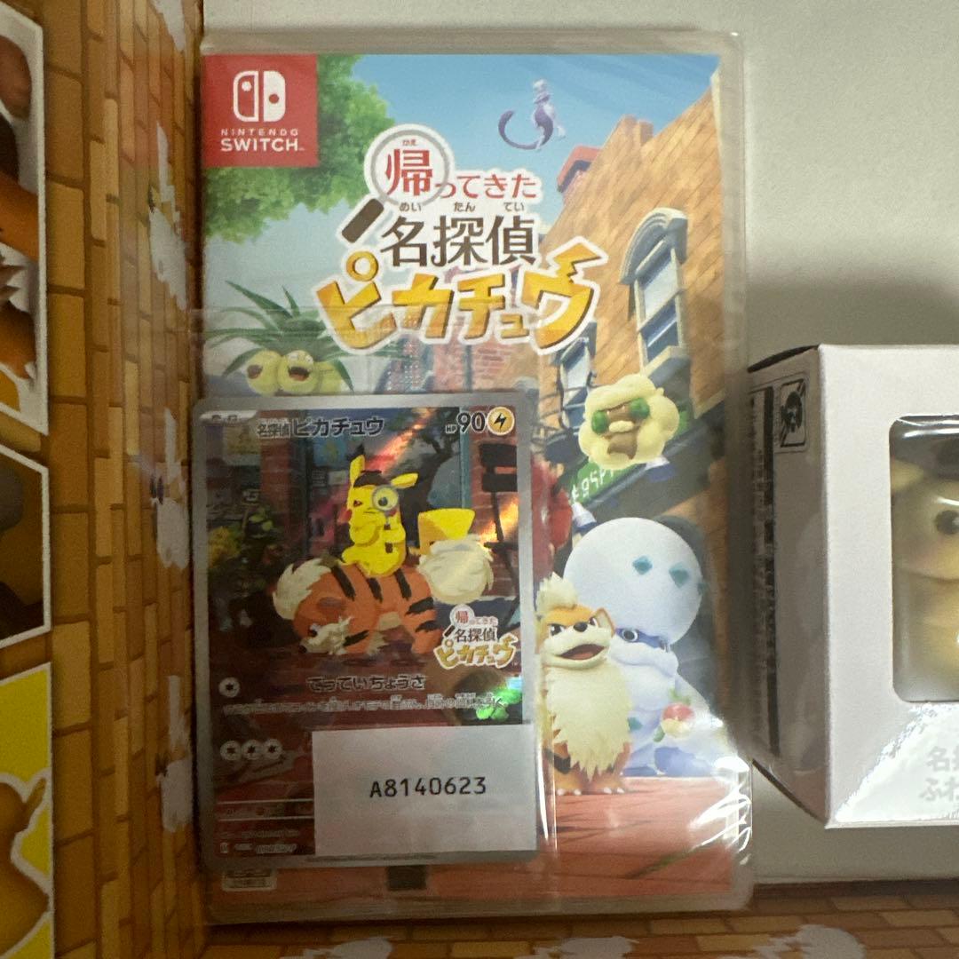 帰ってきた名探偵ピカチュウ(ポケセン産)