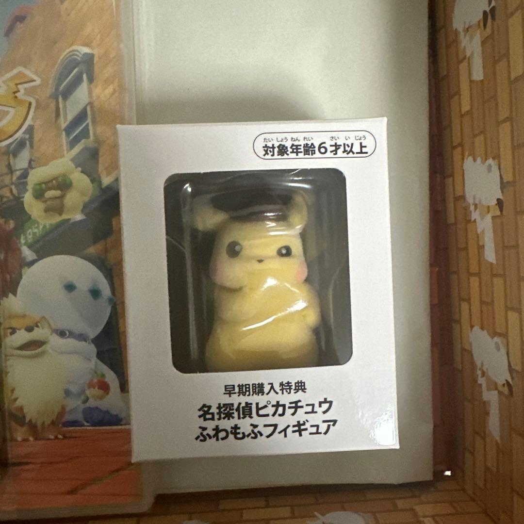 帰ってきた名探偵ピカチュウ(ポケセン産)