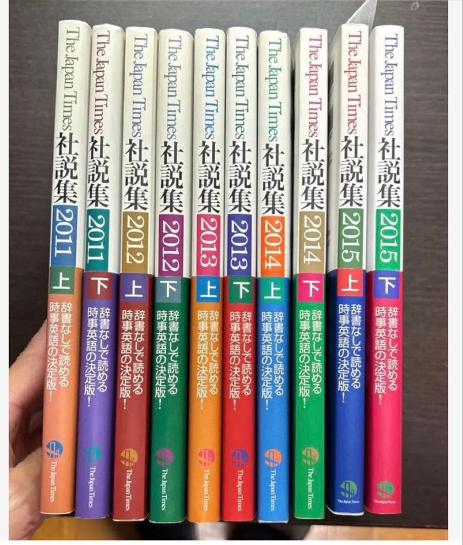 ジャパンタイムズ社説集　２０１１年〜２０２０年　まとめ売り　15冊