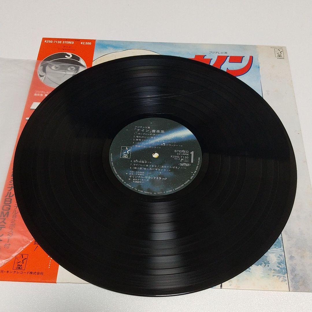 セール!!［ジャンク品］レコード/フジテレビ系「ナイン」音楽集
