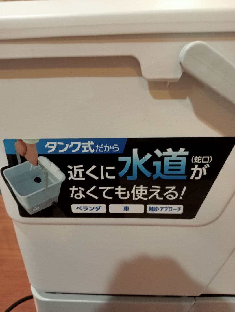 IRIS OHYAMA タンク式高圧洗浄機 SBT-412N