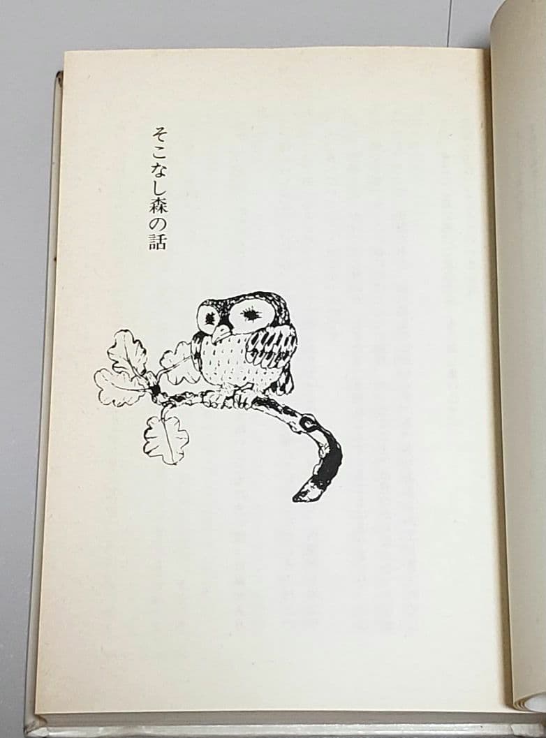 佐藤さとる ファンタジー全集 全11冊