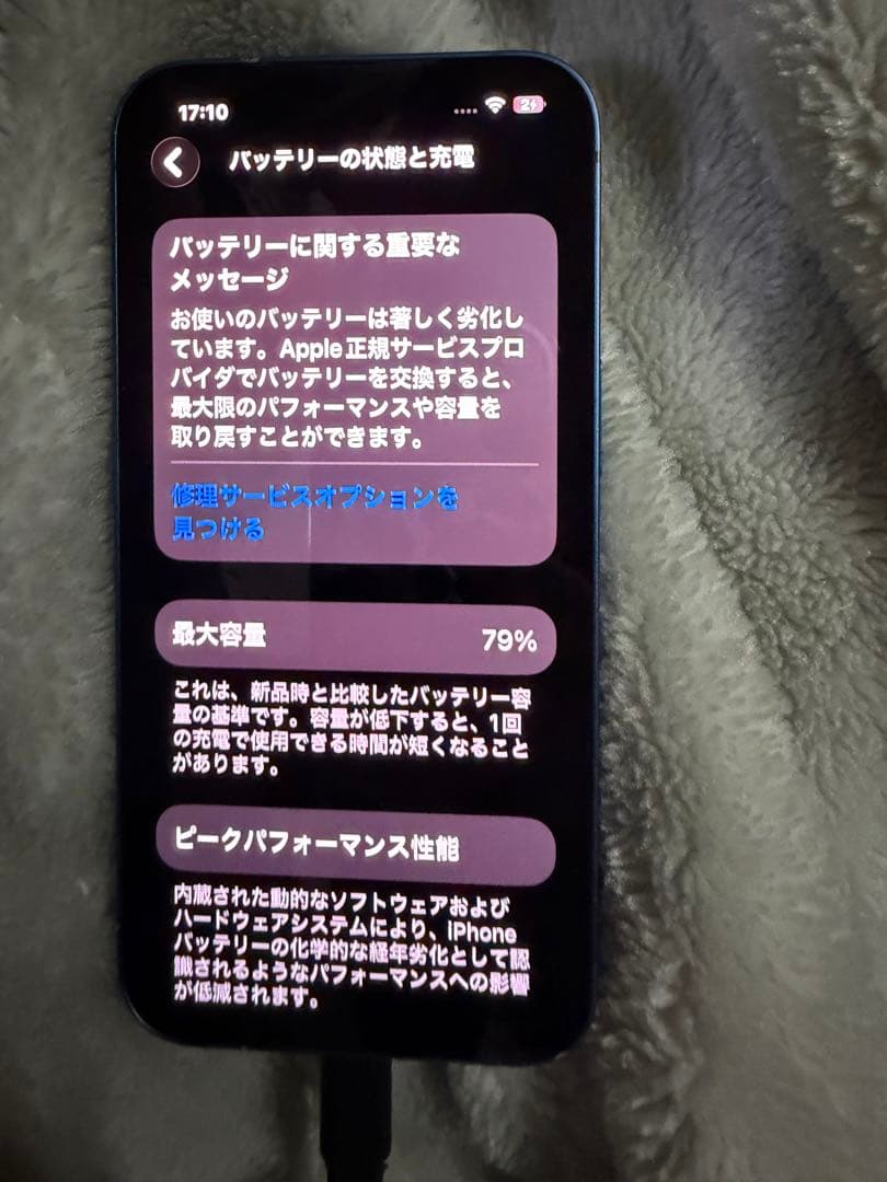 iPhone 13 ブルー 本体