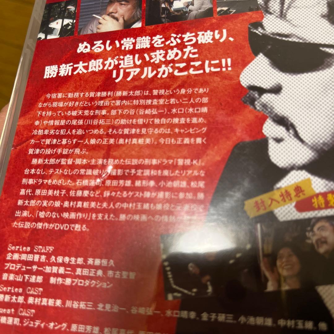 警視-K DVD-BOX 勝新太郎主演