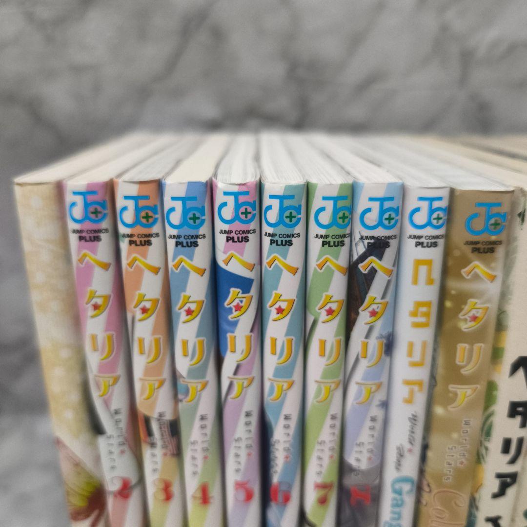 ヘタリアシリーズ 35冊セット★日丸屋秀和 幻冬舎コミックス ジャンプコミックス