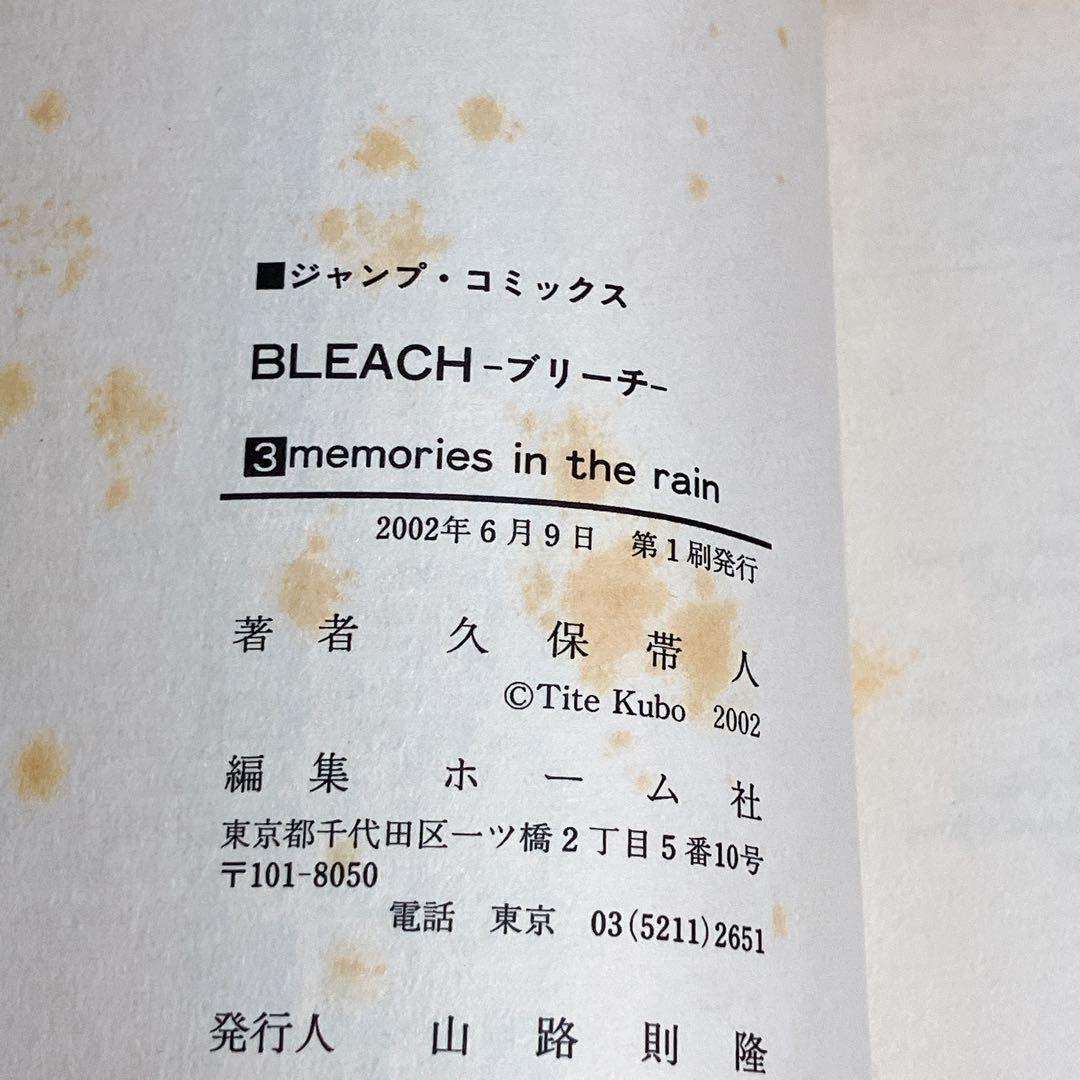全巻初版　ブリーチ　Bleach 1巻～5巻　★1巻帯付き　久保帯人