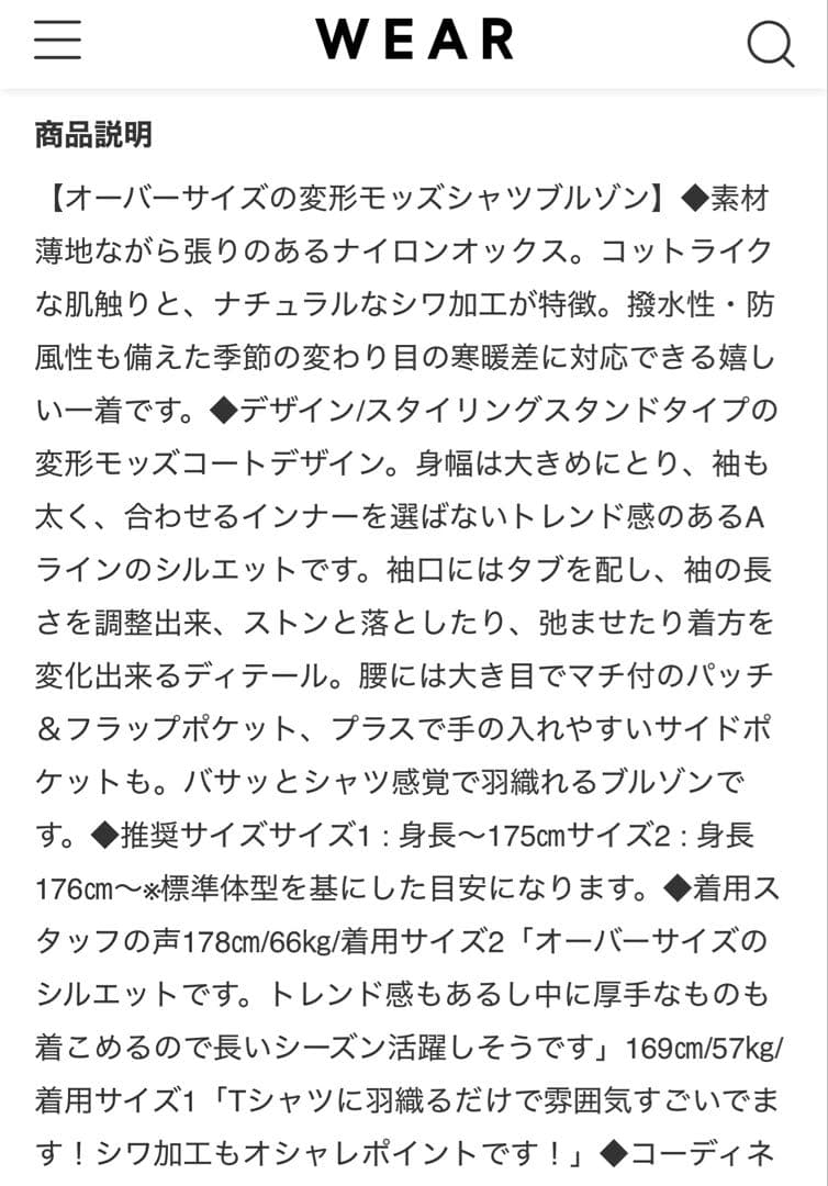UNITED TOKYO ショートモッズシャツブルゾン