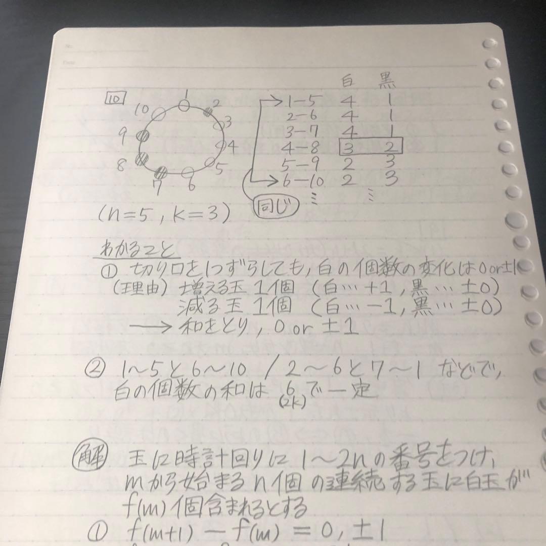 大数ゼミ スポット講習 「論理・論証の徹底攻略」