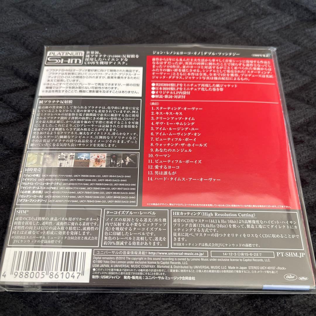 洋楽 Yoko Ono Double Fantasy SHM-CD