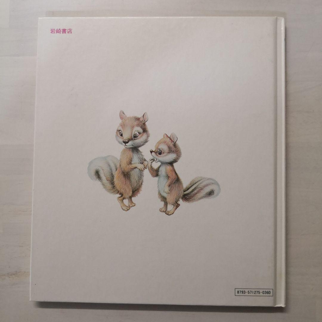 ちいさなたからもの