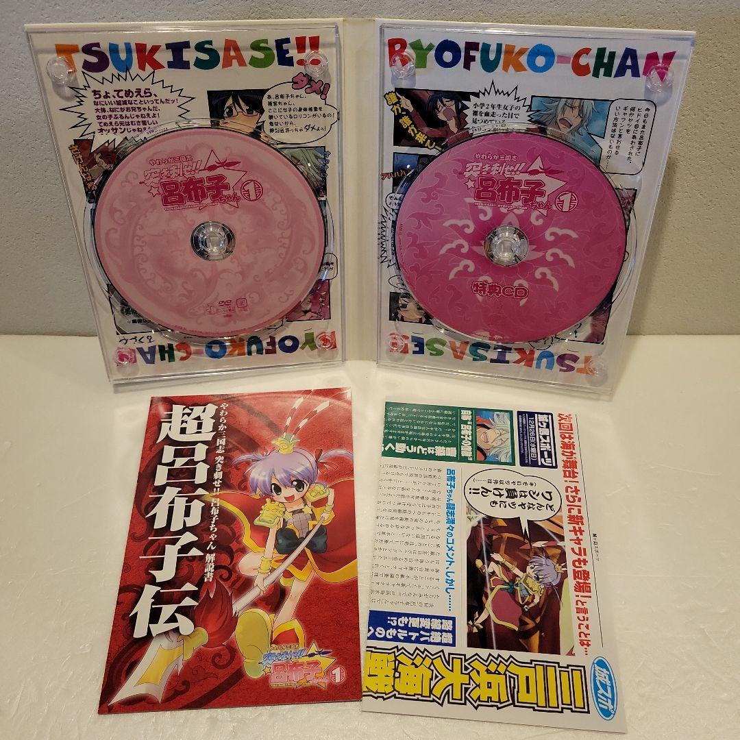 やわらか三国志 突き刺せ!!呂布子ちゃん全4巻セット