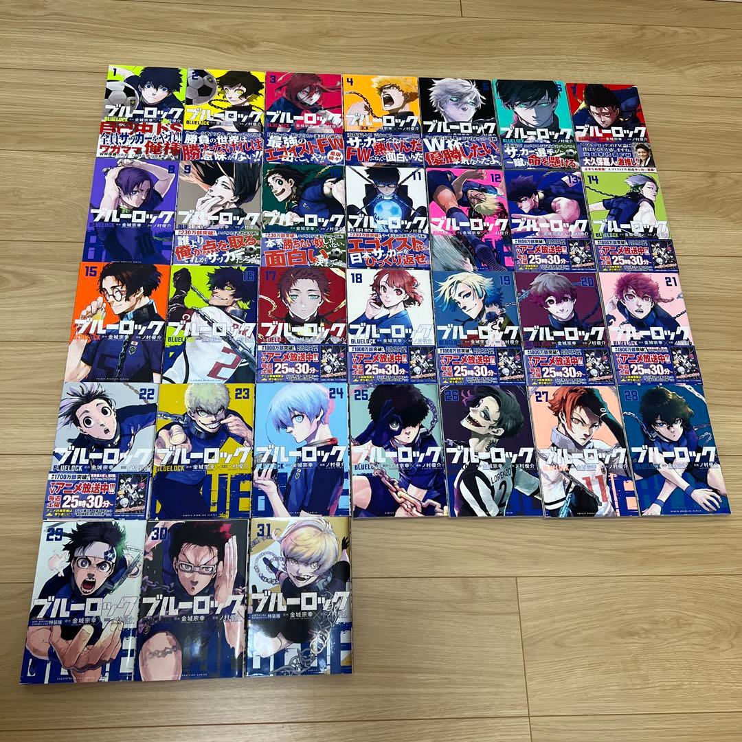 ブルーロック1〜31巻